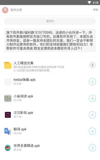 小奶油软件库 - 精选优质应用与实用工具合集 Hero图