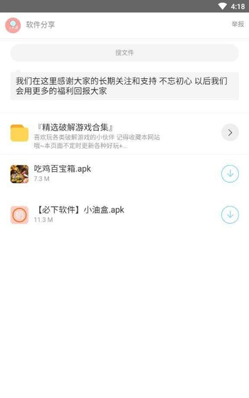 小奶油软件库 - 精选优质应用与实用工具合集 Hero图